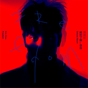 收聽周興哲的Old Days歌詞歌曲