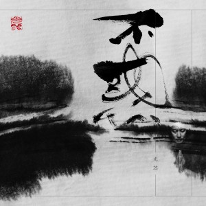 Listen to 酒窝 (其他) song with lyrics from 刘光蕊