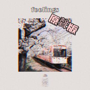 Listen to Coconut (Acoustic Version) song with lyrics from Mxxre