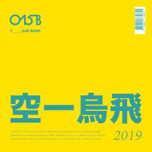 Album Yearbook 2019 oleh 015B