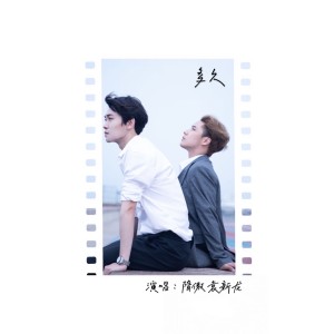 Album 人生博物馆 from 隋傲
