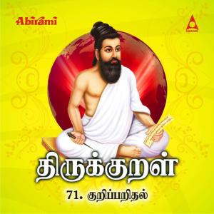 ดาวน์โหลดและฟังเพลง Mugham Nookki Nirkka Amayum พร้อมเนื้อเพลงจาก Prabakaran