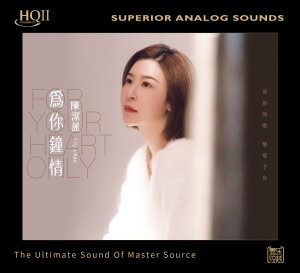 Album 为你钟情 from Lily Chen Jie Li (陈洁丽)