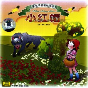 ดาวน์โหลดและฟังเพลง Three Bears พร้อมเนื้อเพลงจาก Various