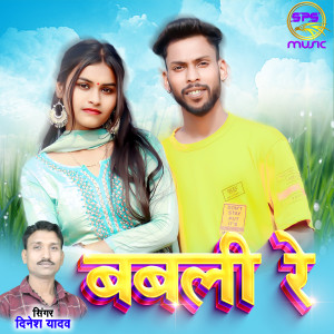 Album BABLI RE from Dinesh Yadav