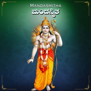 Listen to Mandasmitha song with lyrics from Vasudha Giridhar