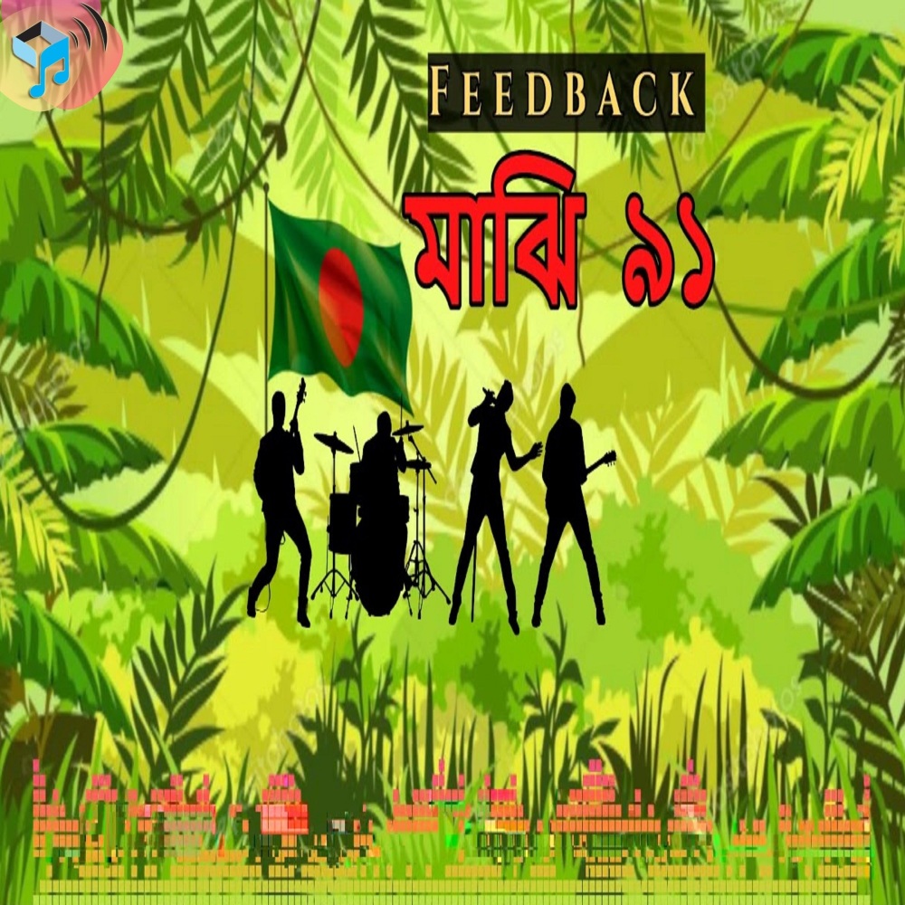 Majhi 91