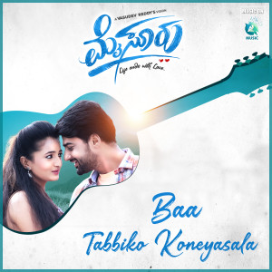 ดาวน์โหลดและฟังเพลง Baa Tabbiko Koneyasala (From "Mysuru") พร้อมเนื้อเพลงจาก Eesha Suchi