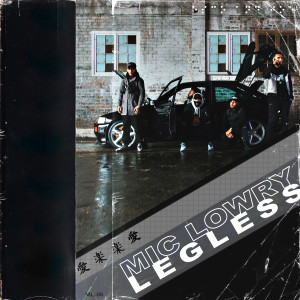 收聽MiC LOWRY的Legless (Explicit)歌詞歌曲