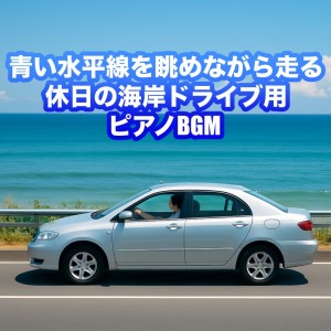 Dengarkan lagu お家カフェジャズBGM nyanyian Various Artists dengan lirik