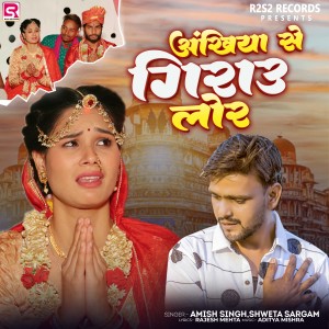Listen to Ankhiya Se Girau Lor song with lyrics from Rajesh Mehta