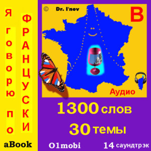 ดาวน์โหลดและฟังเพลง В кофе, в кондитерской, в барe, В ресторане พร้อมเนื้อเพลงจาก Dr. I'nov