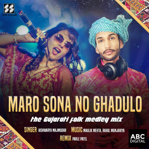 收聽Aishwarya Majmudar的Maro Sona No Ghadulo - The Gujarati Folk Medley Mix歌詞歌曲