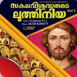 Wilson Piravom的專輯Sakala Vishudharude Luthiniya, Vol. 1