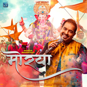 Shankar Mahadevan的專輯Morya