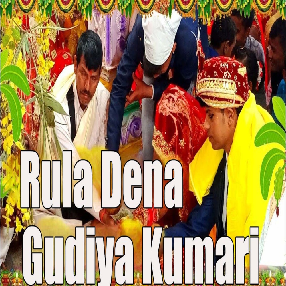 Rula Dena