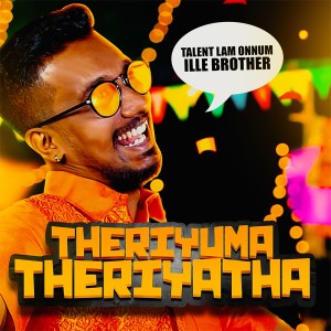 Listen to Theriyuma Theriyatha song with lyrics from V-Pro