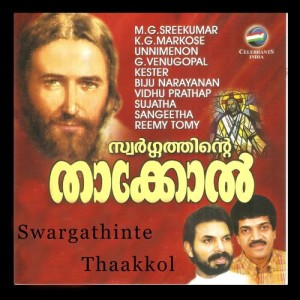 ดาวน์โหลดและฟังเพลง Innee Prabhatham พร้อมเนื้อเพลงจาก Baiju Chacko