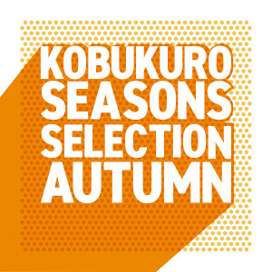 可苦可樂的專輯Seasons Selection -Autumn-