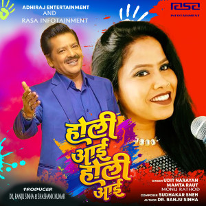 收聽Udit Narayan的Holi Aayi Holi Aayi Re歌詞歌曲