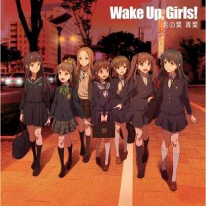 收聽Wake Up, Girls!的太陽説：混沌，燃燒吧 (岡本夕 Ver.)歌詞歌曲