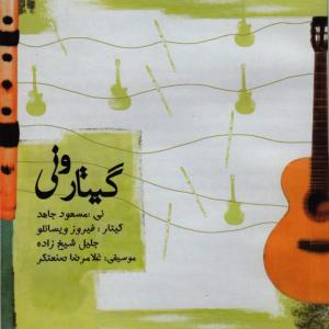 ดาวน์โหลดและฟังเพลง Piano Solo พร้อมเนื้อเพลงจาก Masoud Jahed