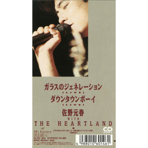 收聽佐野元春的Down Town Boy歌詞歌曲