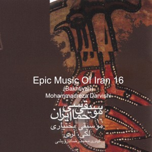 ดาวน์โหลดและฟังเพลง Rara,Sevarcher พร้อมเนื้อเพลงจาก Iraj Rahmanpour