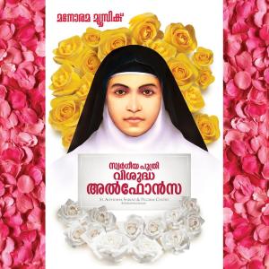 Listen to Punchiri song with lyrics from Lakshmi V. R.