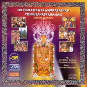 Mambalam Sisters Vijayalakshmi的專輯Sri Venkateswara Suprabatham Vishnusahasranamam