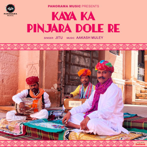 收听Jitu的Kaya Ka Pinjara Dole Re歌词歌曲
