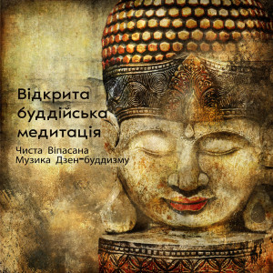 Dengarkan Тихий шепіт lagu dari Маестро Музики Глибокого Сну dengan lirik