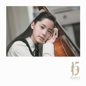 ดาวน์โหลดและฟังเพลง Schubert: Standchen, D957, No. 4 พร้อมเนื้อเพลงจาก Nana Ouyang