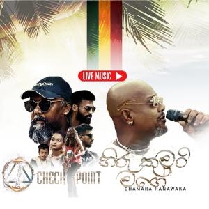 收聽Check Point的Hiru Kumari歌詞歌曲