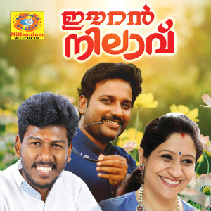 Listen to Vanmulla Manamoorum song with lyrics from Abijith Kollam