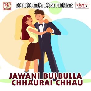 收聽Dharamveer Kumar的He Ge Raniya Ban Jo DJ Wala Ke Kaniya歌詞歌曲