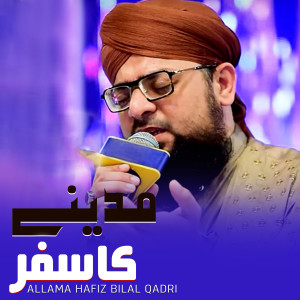 Album Madine Ka Safar from Allama Hafiz Bilal Qadri