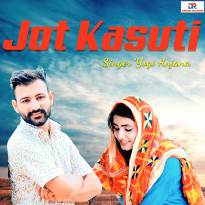 ดาวน์โหลดและฟังเพลง Jot Kasuti พร้อมเนื้อเพลงจาก Yogi Anjana