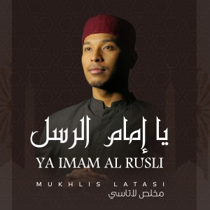 Mukhlis Latasi的專輯Ya Imam Al Rusli