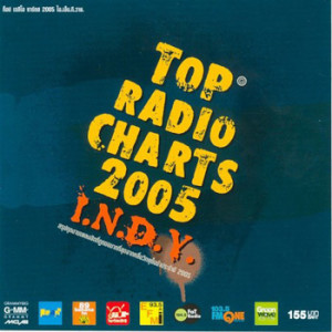 收聽บลิสโซนิค的เจ้าหญิงคนต่อไป歌詞歌曲