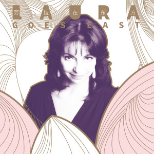 收听Laura Fygi的When I Fall in Love歌词歌曲