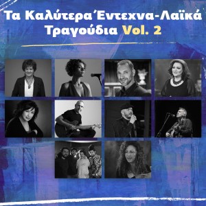 Album Ta Kalytera Entehna-Laika Tragoudia, Vol. 2 from Various Artists