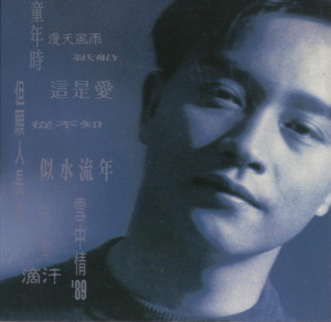 ดาวน์โหลดและฟังเพลง Di Han พร้อมเนื้อเพลงจาก Leslie Cheung