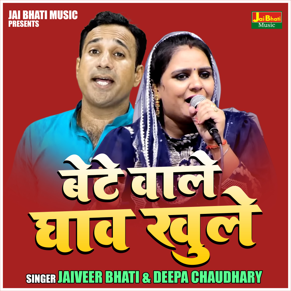 Bete Wale Ghav Khule (Hindi)