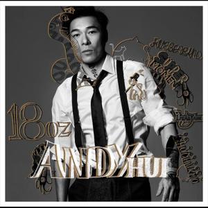 ดาวน์โหลดและฟังเพลง 芝士 พร้อมเนื้อเพลงจาก Andy Hui