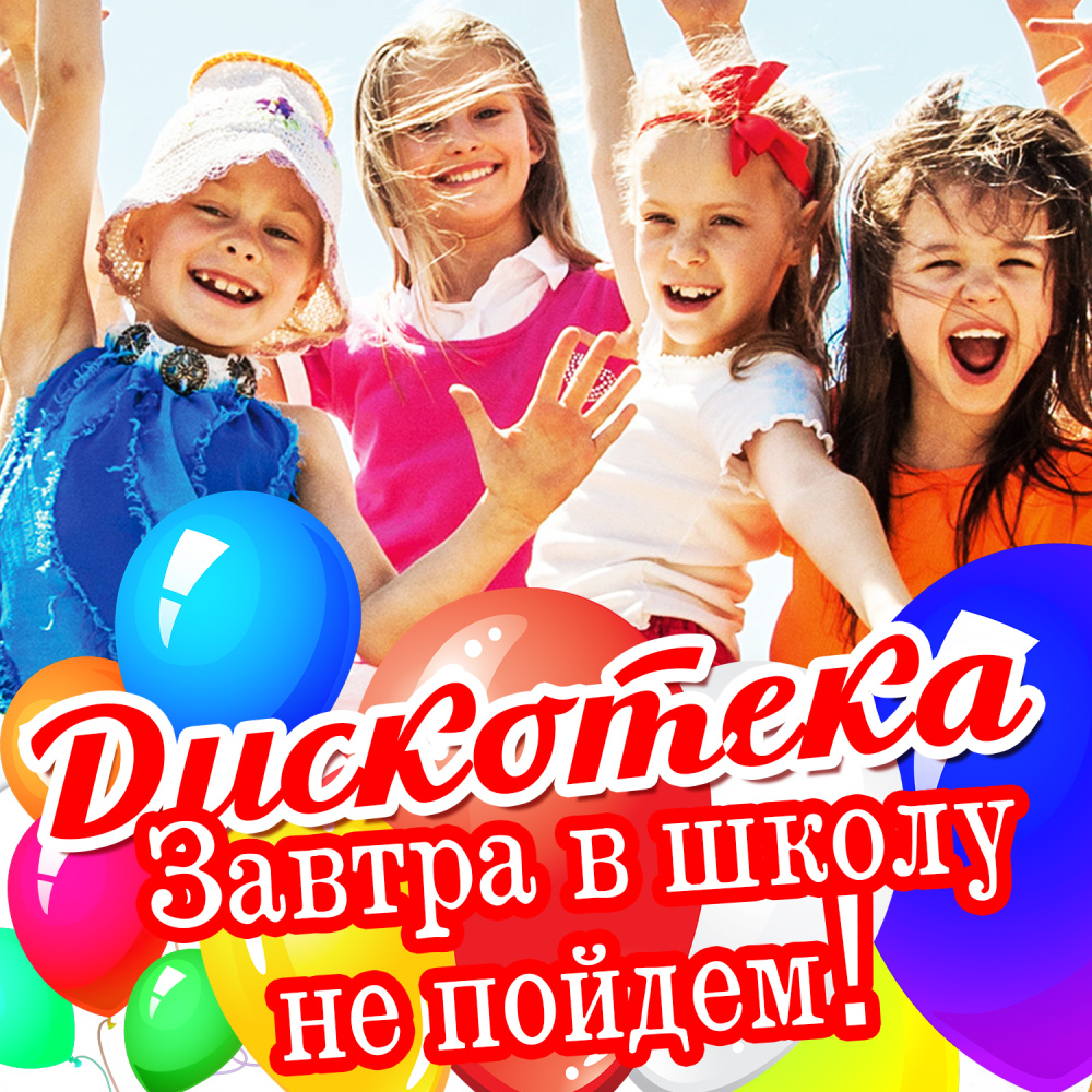 15 лет (Remix)