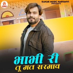 Listen to Bhabhi Re Tu Mat Sarmawe song with lyrics from Akash Bhamla