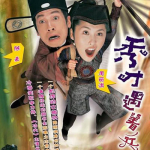 收听陈豪的明知不知傻痴痴歌词歌曲