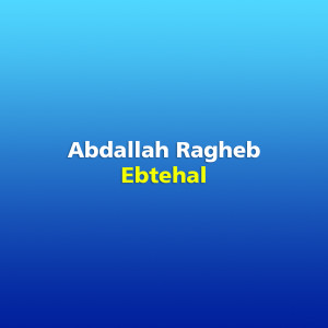 ดาวน์โหลดและฟังเพลง Ya Habib Allah พร้อมเนื้อเพลงจาก Abdallah Ragheb
