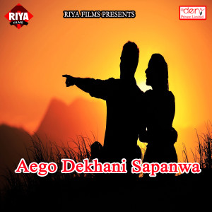 Album Aego Dekhani Sapanwa from Various